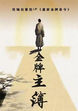 师父出马