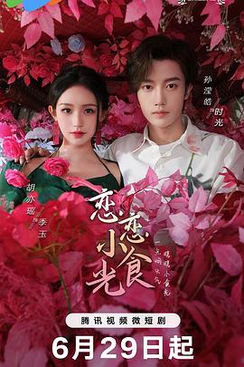 恍惚的人