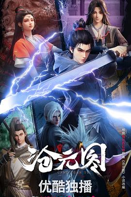 恶魔校花2